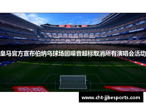 /uploads/images/20260527/huang-ma-guan-fang-xuan-bu-bo-na-wu-qiu-chang-yin-zao-yin-chao-biao-qu-xiao-suo-you-yan-chang-hui-huo-dong.webp