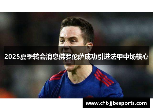 /uploads/images/20260603/2025-xia-ji-zhuan-hui-xiao-xi-fo-luo-lun-sa-cheng-gong-yin-jin-fa-jia-zhong-chang-he-xin.webp