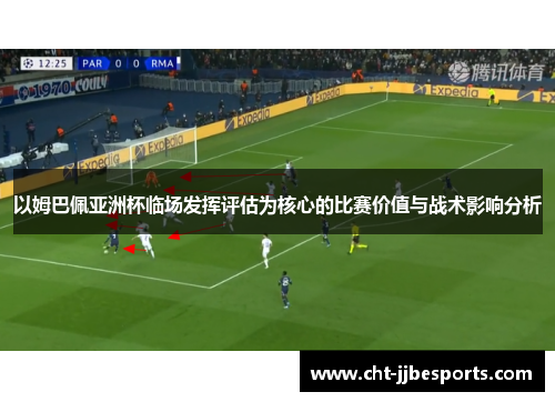 /uploads/images/20260607/yi-mu-ba-pei-ya-zhou-bei-lin-chang-fa-hui-ping-gu-wei-he-xin-de-bi-sai-jia-zhi-yu-zhan-shu-ying-xiang-fen-xi.webp