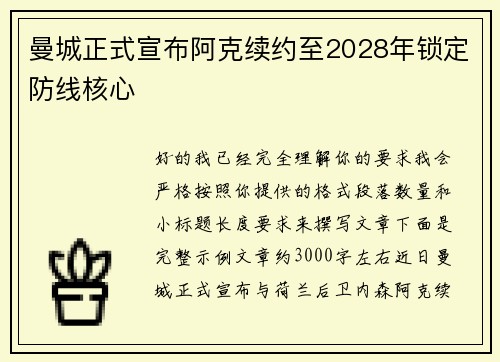 /uploads/images/20260618/man-cheng-zheng-shi-xuan-bu-a-ke-xu-yue-zhi-2028-nian-suo-ding-fang-xian-he-xin.webp