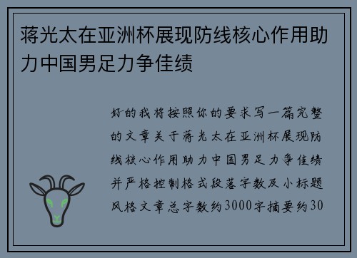 /uploads/images/20260626/jiang-guang-tai-zai-ya-zhou-bei-zhan-xian-fang-xian-he-xin-zuo-yong-zhu-li-zhong-guo-nan-zu-li-zheng-jia-ji.webp