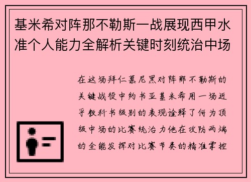 /uploads/images/20260712/ji-mi-xi-dui-zhen-na-bu-le-si-yi-zhan-zhan-xian-xi-jia-shui-zhun-ge-ren-neng-li-quan-jie-xi-guan-jian-shi-ke-tong-zhi-zhong-chang.webp