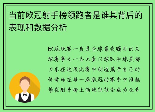 /uploads/images/20260719/dang-qian-ou-guan-she-shou-bang-ling-pao-zhe-shi-shui-qi-bei-hou-de-biao-xian-he-shu-ju-fen-xi.webp