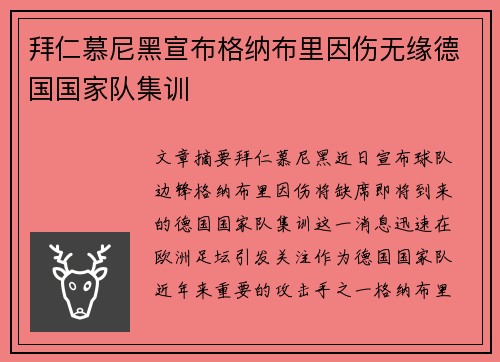 /uploads/images/20260723/bai-ren-mu-ni-hei-xuan-bu-ge-na-bu-li-yin-shang-wu-yuan-de-guo-guo-jia-dui-ji-xun.webp