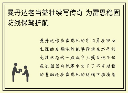/uploads/images/20260724/man-dan-da-lao-dang-yi-zhuang-xu-xie-chuan-qi-wei-lei-en-wen-gu-fang-xian-bao-jia-hu-hang.webp