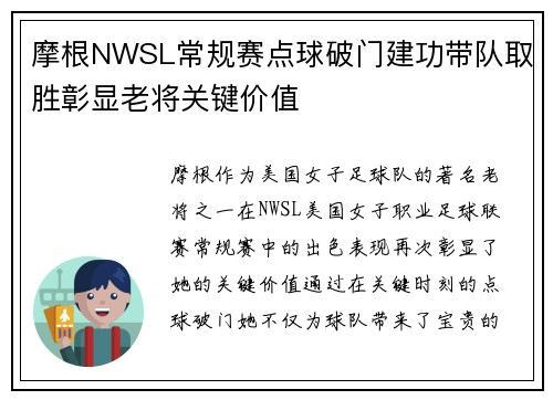 /uploads/images/20260724/mo-gen-nwsl-chang-gui-sai-dian-qiu-po-men-jian-gong-dai-dui-qu-sheng-zhang-xian-lao-jiang-guan-jian-jia-zhi.webp
