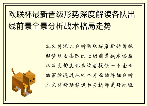 /uploads/images/20260728/ou-lian-bei-zui-xin-jin-ji-xing-shi-shen-du-jie-du-ge-dui-chu-xian-qian-jing-quan-jing-fen-xi-zhan-shu-ge-ju-zou-shi.webp