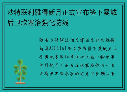 /uploads/images/20260728/sha-te-lian-li-ya-de-xin-yue-zheng-shi-xuan-bu-qian-xia-man-cheng-hou-wei-kan-sai-luo-qiang-hua-fang-xian.webp