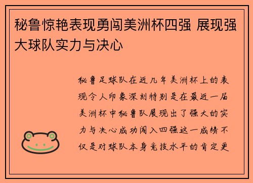 /uploads/images/20260801/bi-lu-jing-yan-biao-xian-yong-chuang-mei-zhou-bei-si-qiang-zhan-xian-qiang-da-qiu-dui-shi-li-yu-jue-xin.webp